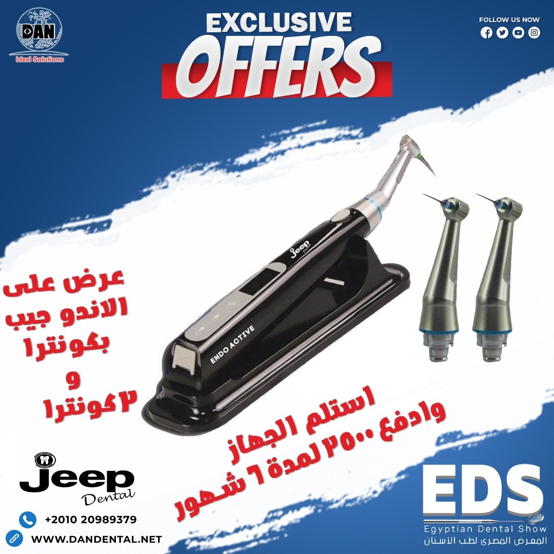 Endo Active Jeep EDS 2025