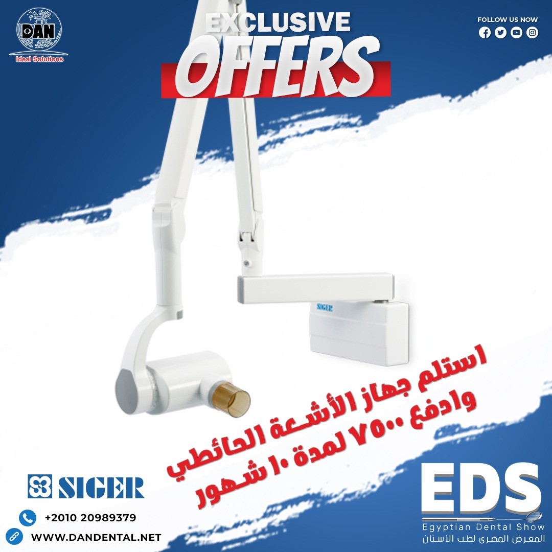 X-ray SIRAY Siger EDS 2025